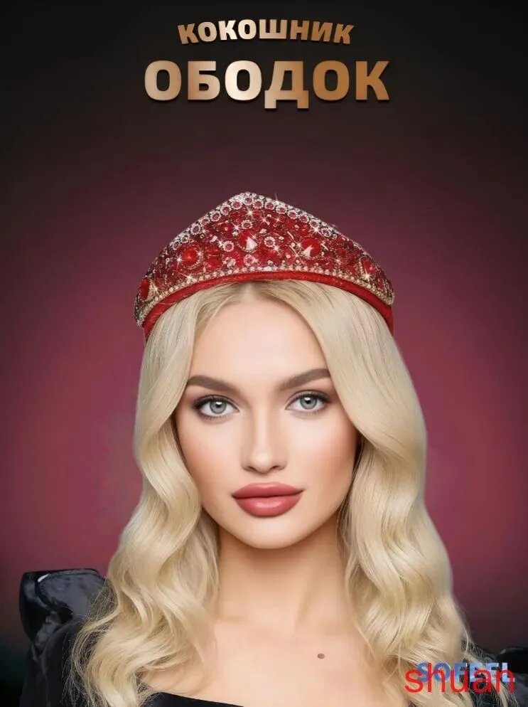Ободок 1 шт.