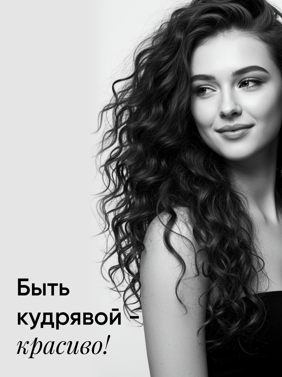 Кудрявый метод Пенка для укладки кудрявых волос Алтея 150 мл — фото 10