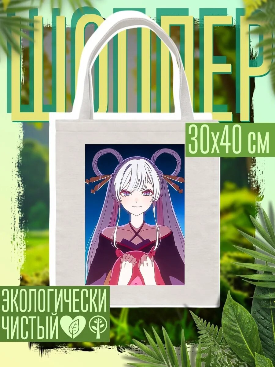 Сумка шоппер