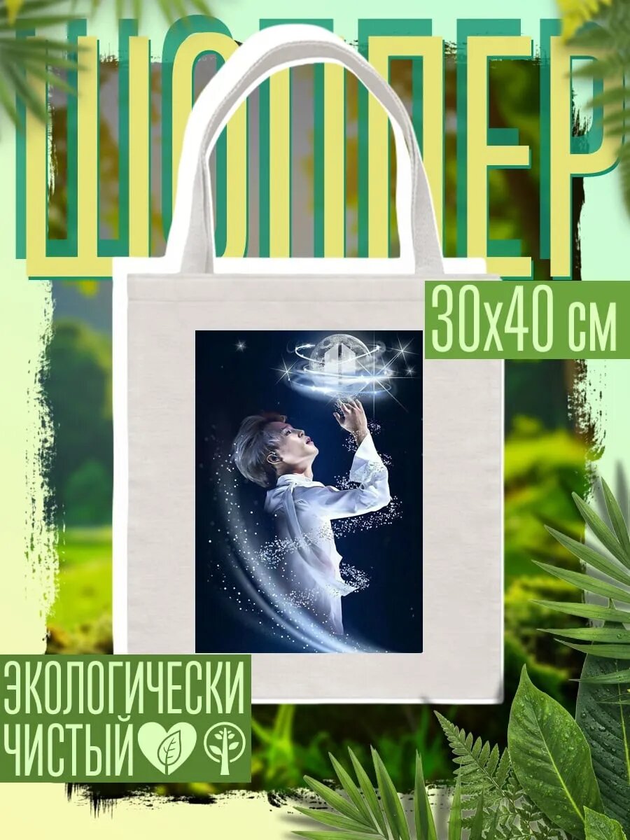 Сумка шоппер