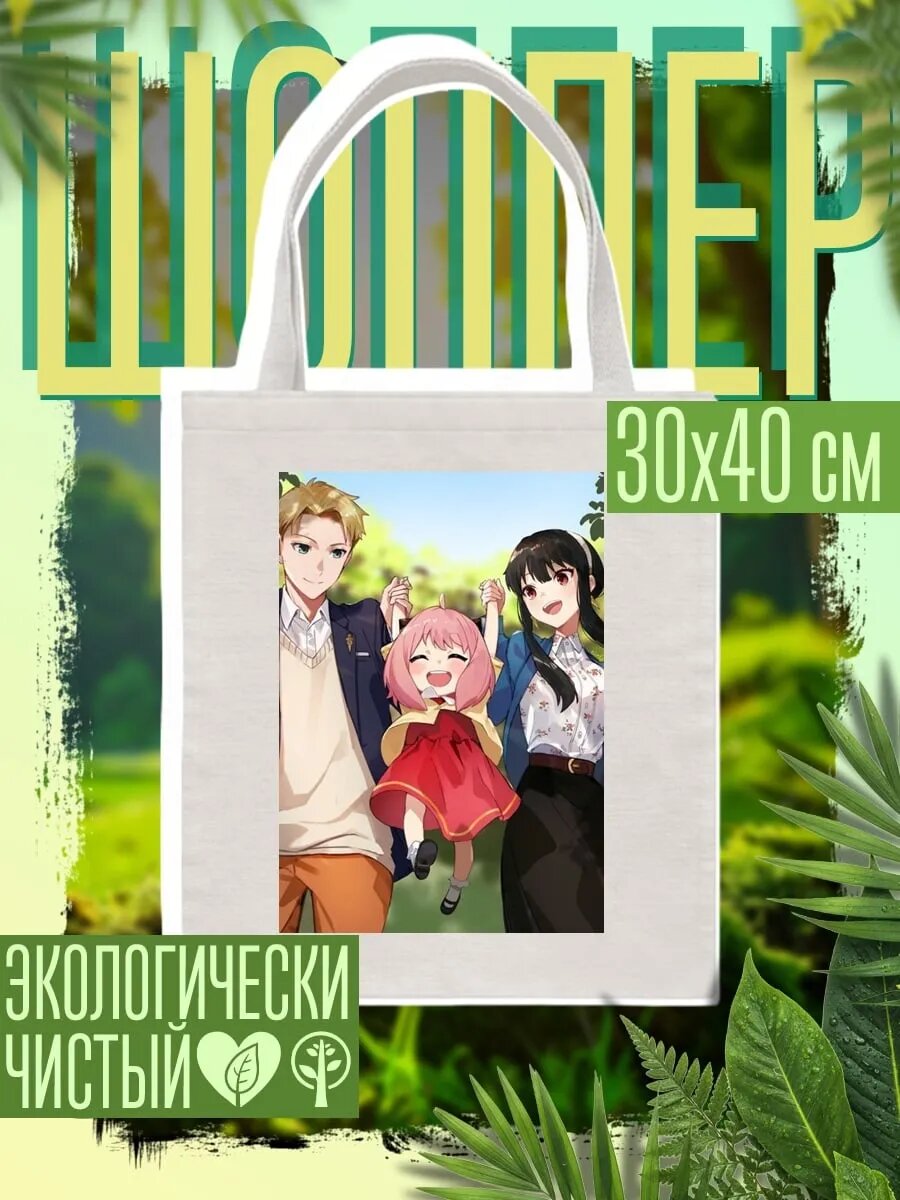 Сумка шоппер