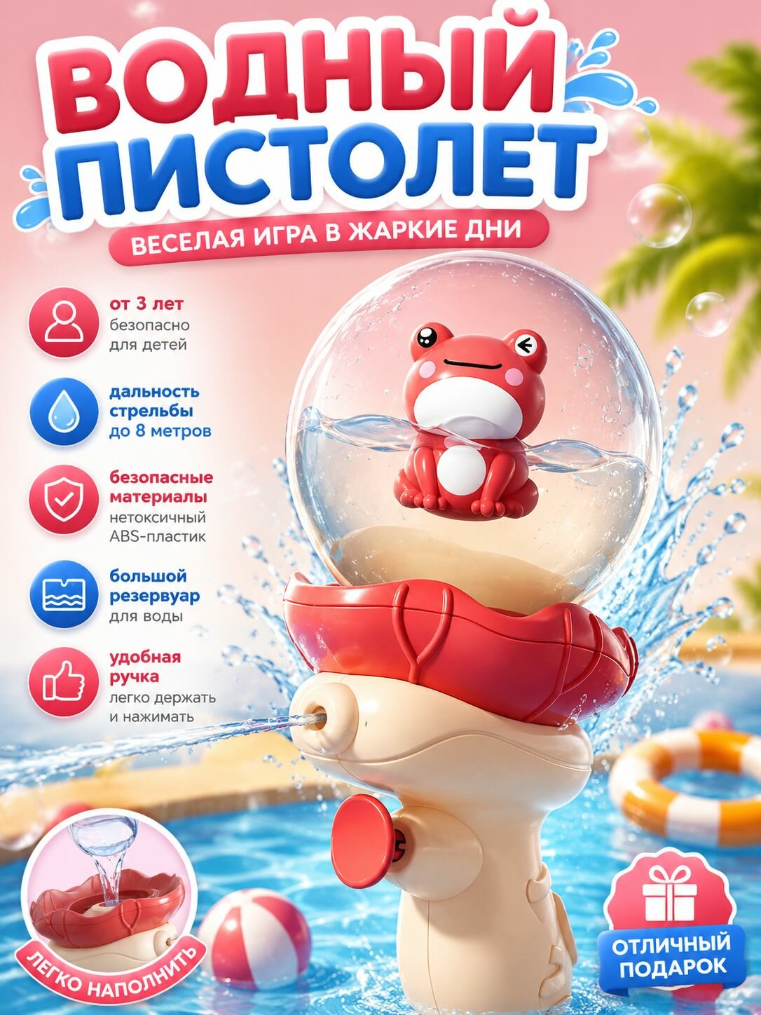 Яркий и безопасный водный бластер для мальчиков, премиумбрызгалка для летних игр