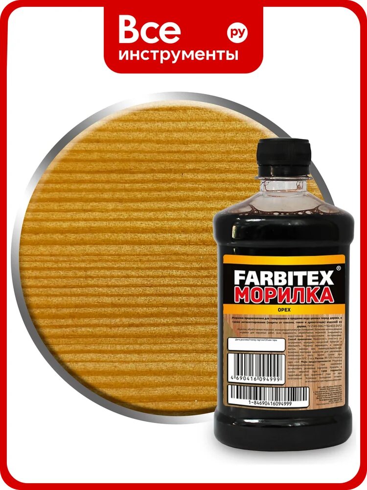 Морилка Farbitex деревозащитная, цвет орех, матовая отделка, защита до двух лет, подходит для отделочных работ