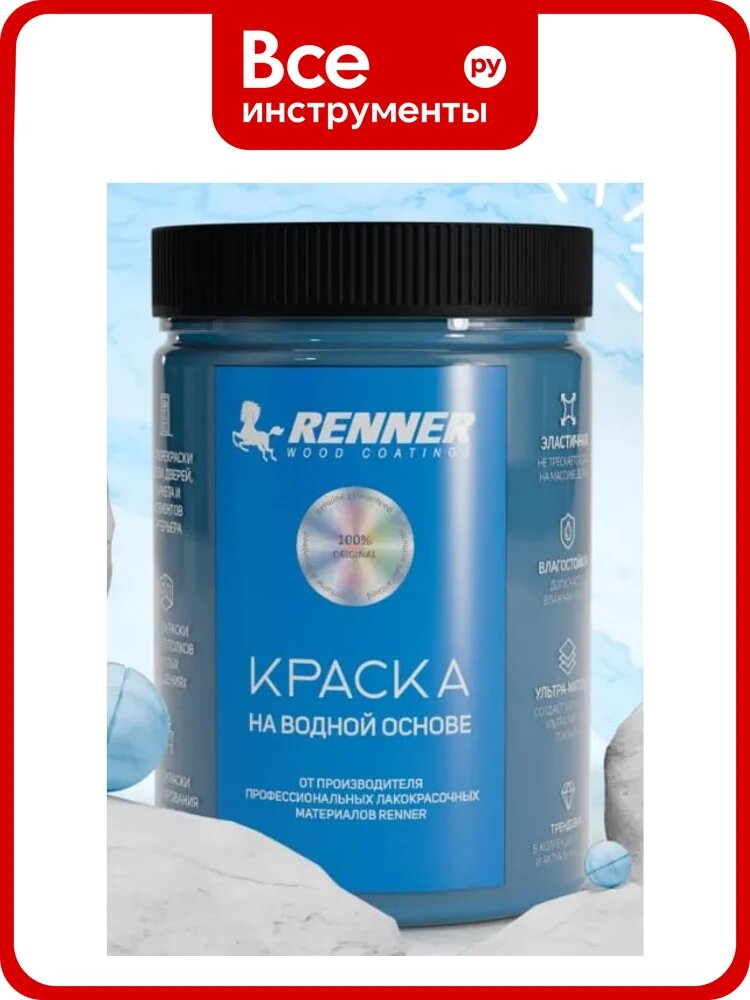 Краска для мебели и интерьера RENNER цвет: 541, 0,7 кг 0,7-541