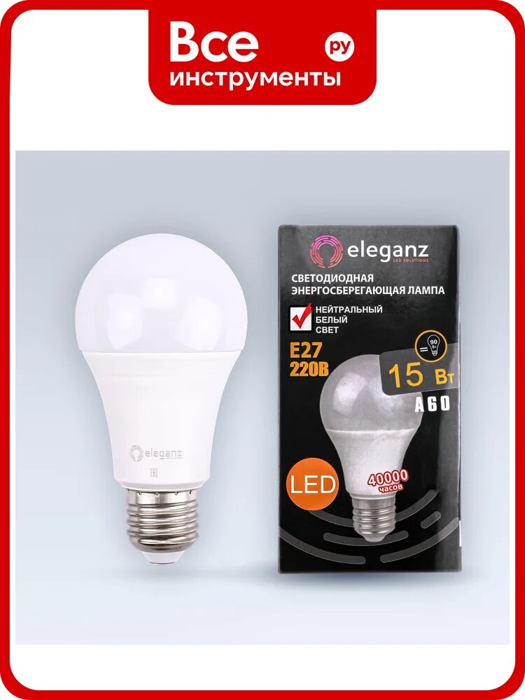 Светодиодная лампа ELEGANZ Е27 15W А60 нейтральная 4500К 220V, 1шт 1379