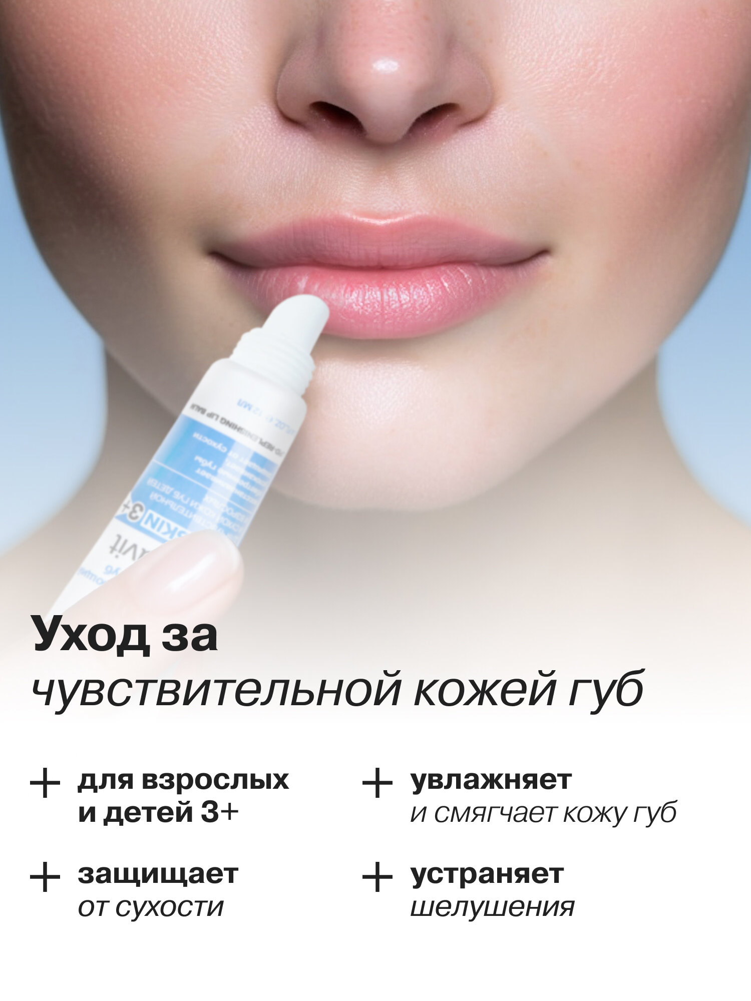 LIBREDERM CERAFAVIT бальзам для губ липидовосстанавливающий с церамидами и витамином F 12 мл — фото 1