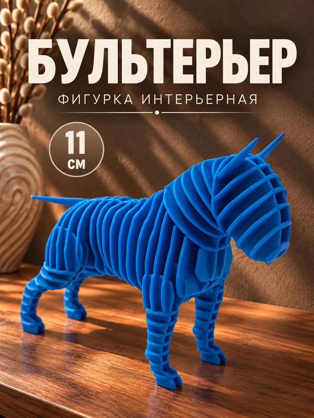 Бультерьер синий фигурка/ Статуэтка интерьерная собака