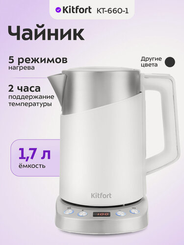 Изображение товара Чайник Kitfort КТ-660-1 белый