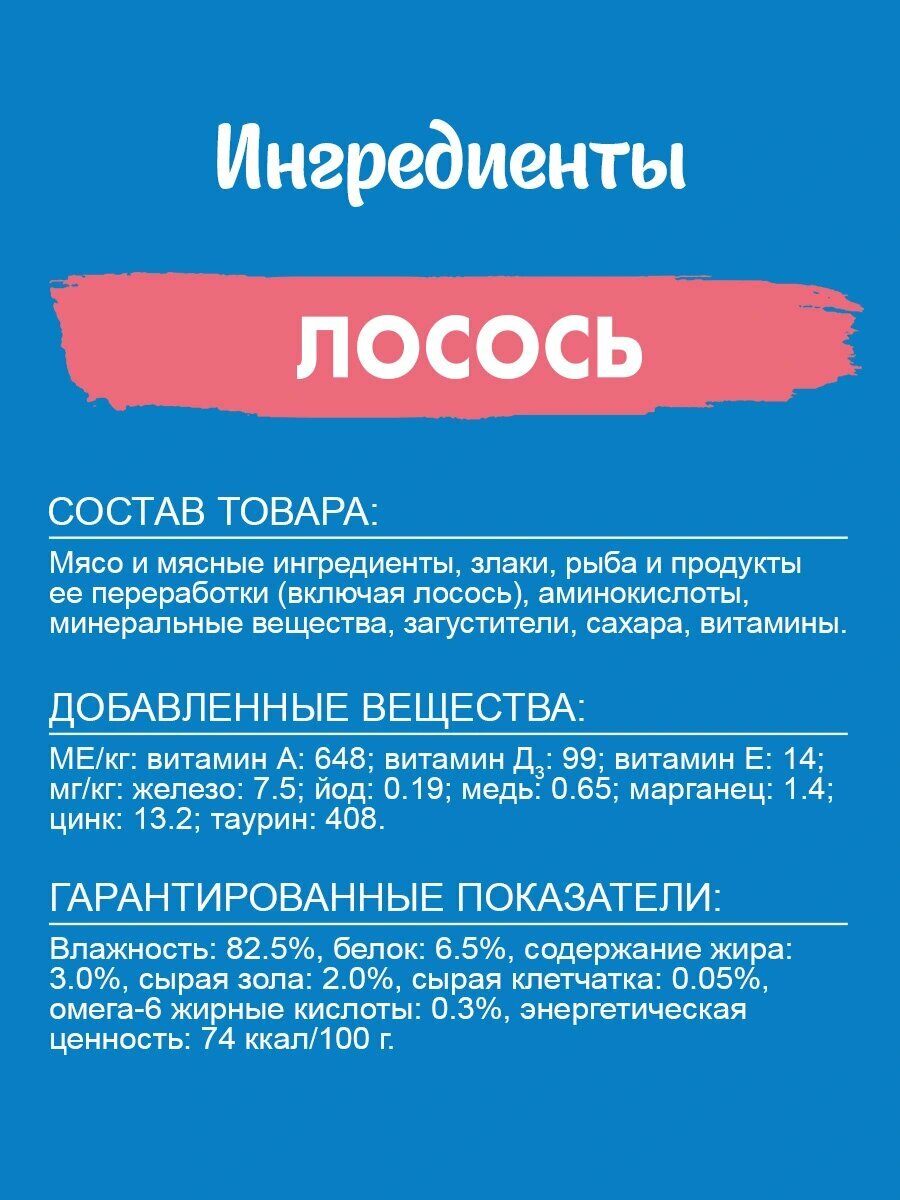 Влажный корм Felix Природа вкуса пауч для кошек (кусочки в соусе) Лосось, 75 г х 26 шт. — фото 1