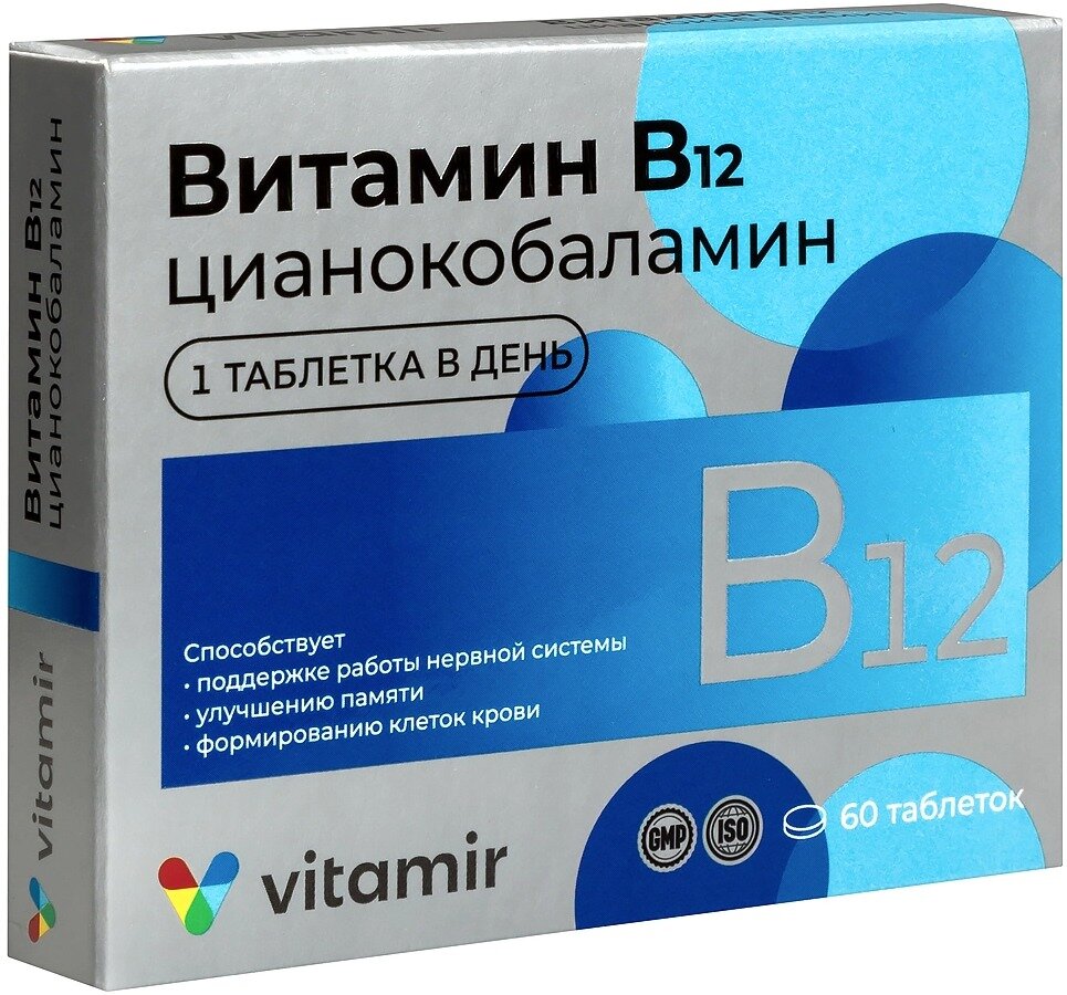 Витамины группы B витамир Витамин B12 60 таблеток