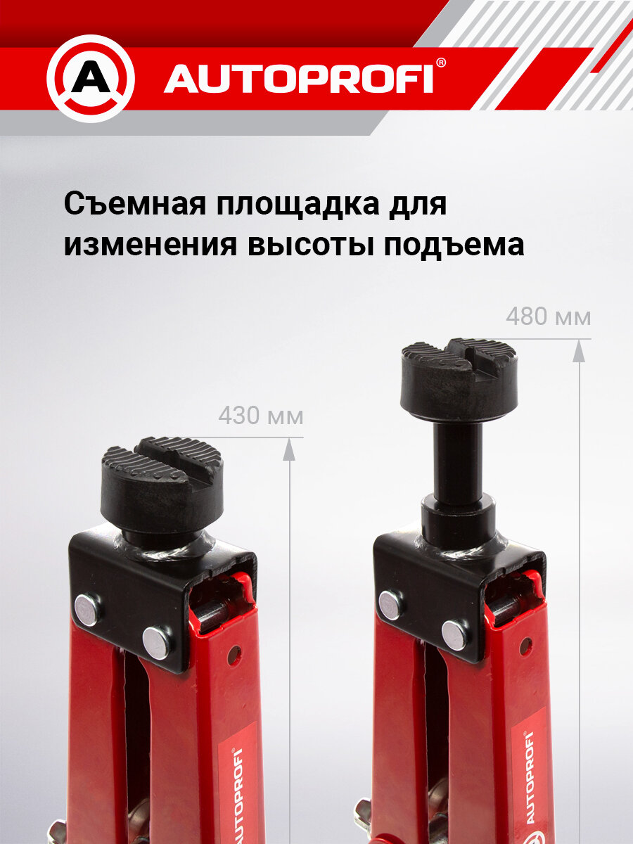 Домкрат AUTOPROFI DV-20Hi, ромбический, механический, красный, высота подъёма 480мм — фото 1