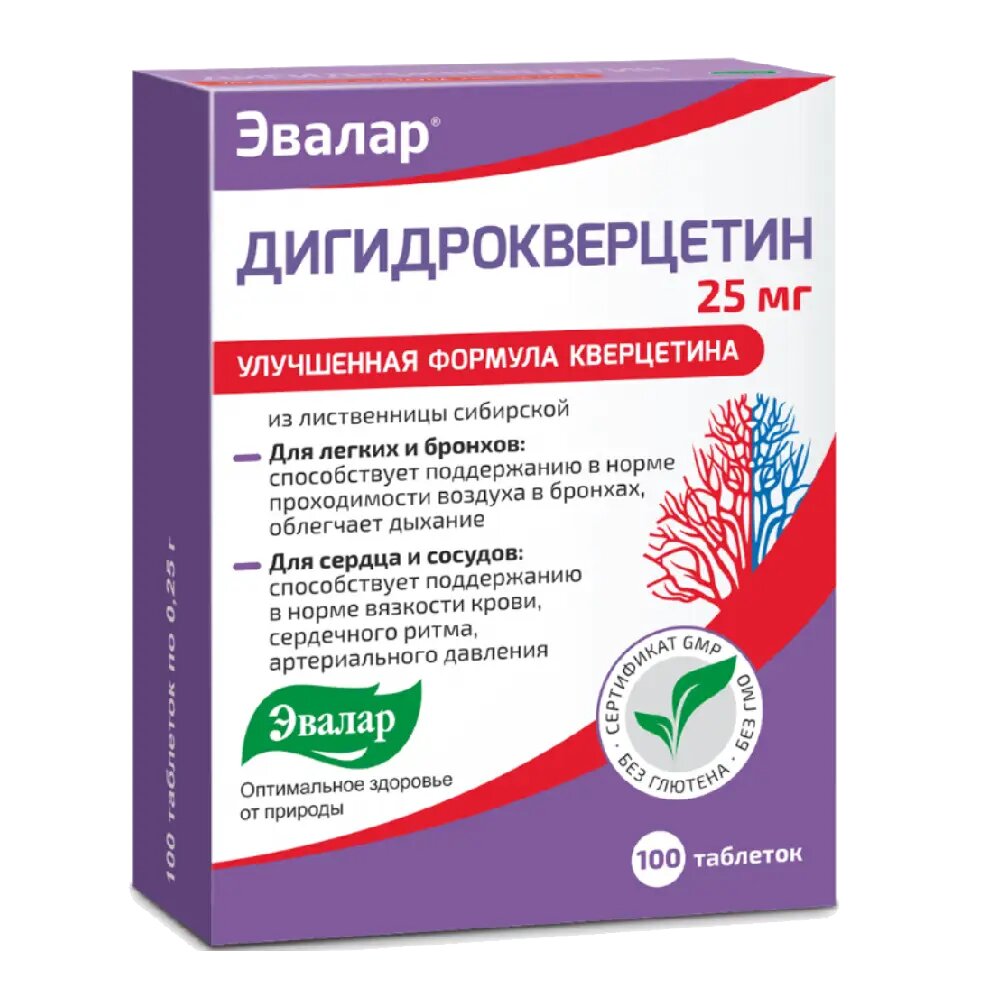 Дигидрокверцетин таблетки по 0,25 г 100 шт