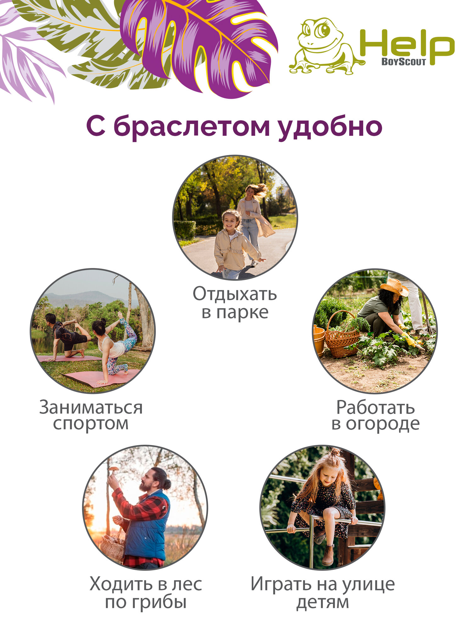 Браслет от комаров HELP из микрофибры с маслом цитронеллы 2 шт. — фото 1