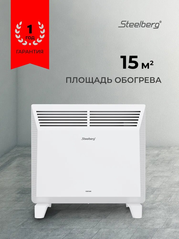 Обогреватель электрический STEELBERG FORTUNE STB-FE1000-M 1000 Вт белый