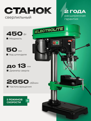 Изображение товара Вертикально-сверлильный станок "Electrolite" CC 450, 13мм, 450Вт, 5 скоростей