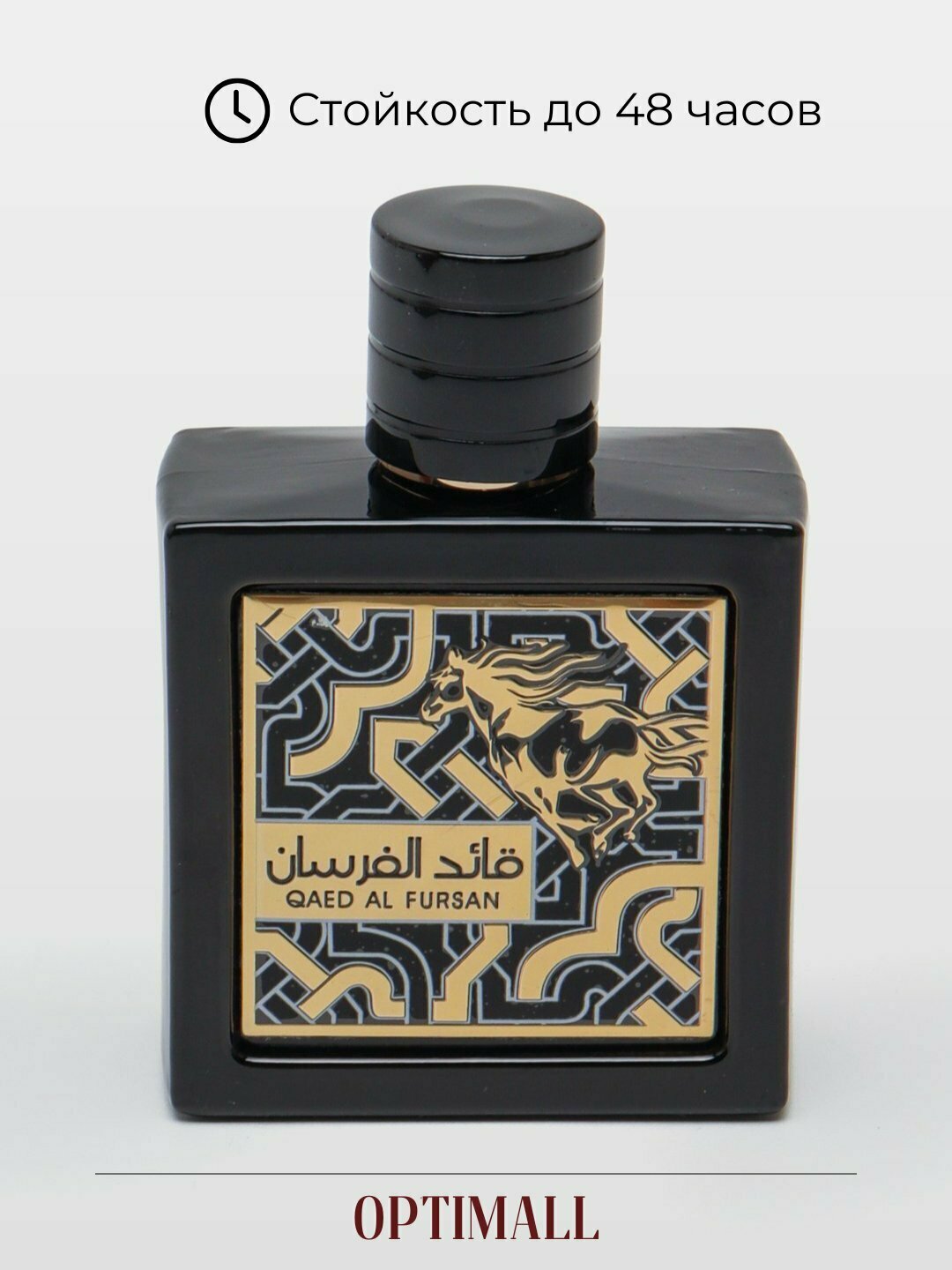 Духи Qaed Al Fursan Lattafa, парфюмированная вода для мужчин, 90 мл