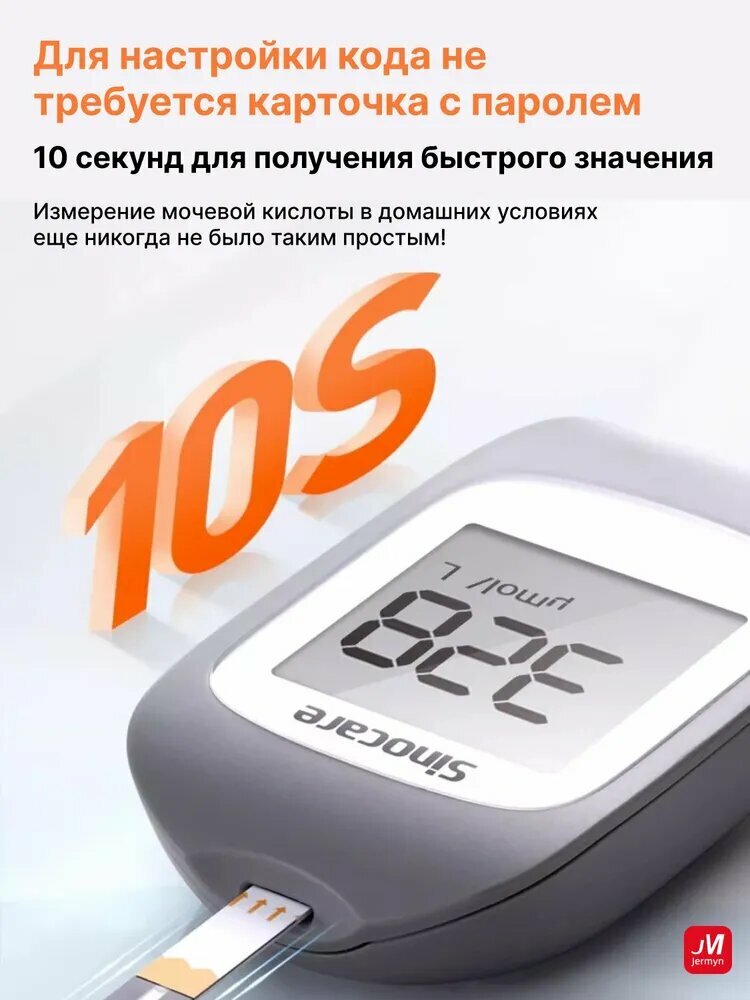 Картинки Домашний анализатор мочевой кислоты для диагностики подагры с 50 тест-полосками высокоточный