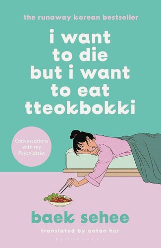 Изображение товара Baek Sehee. I want to die but i want to eat tteokbokki (Baek Sehee) Я хочу умереть, но хочу съесть токпокки (Пэк Се-хи) /Книги на английском языке