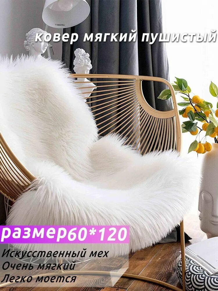 Ковер Сплошной цвет 0.6 x 1.2 м