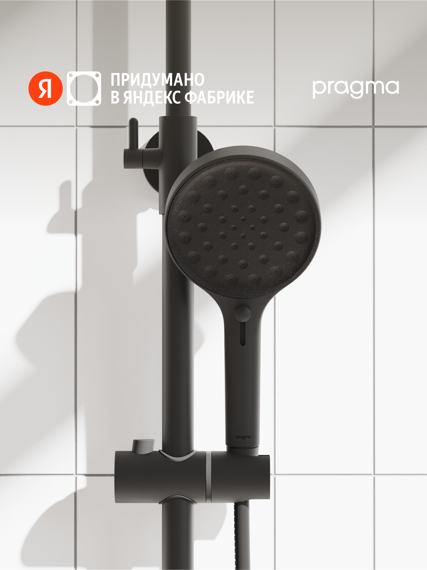 Душевая лейка Pragma Olako, матовый черный, 2 режима, OLK2. BB4H.022