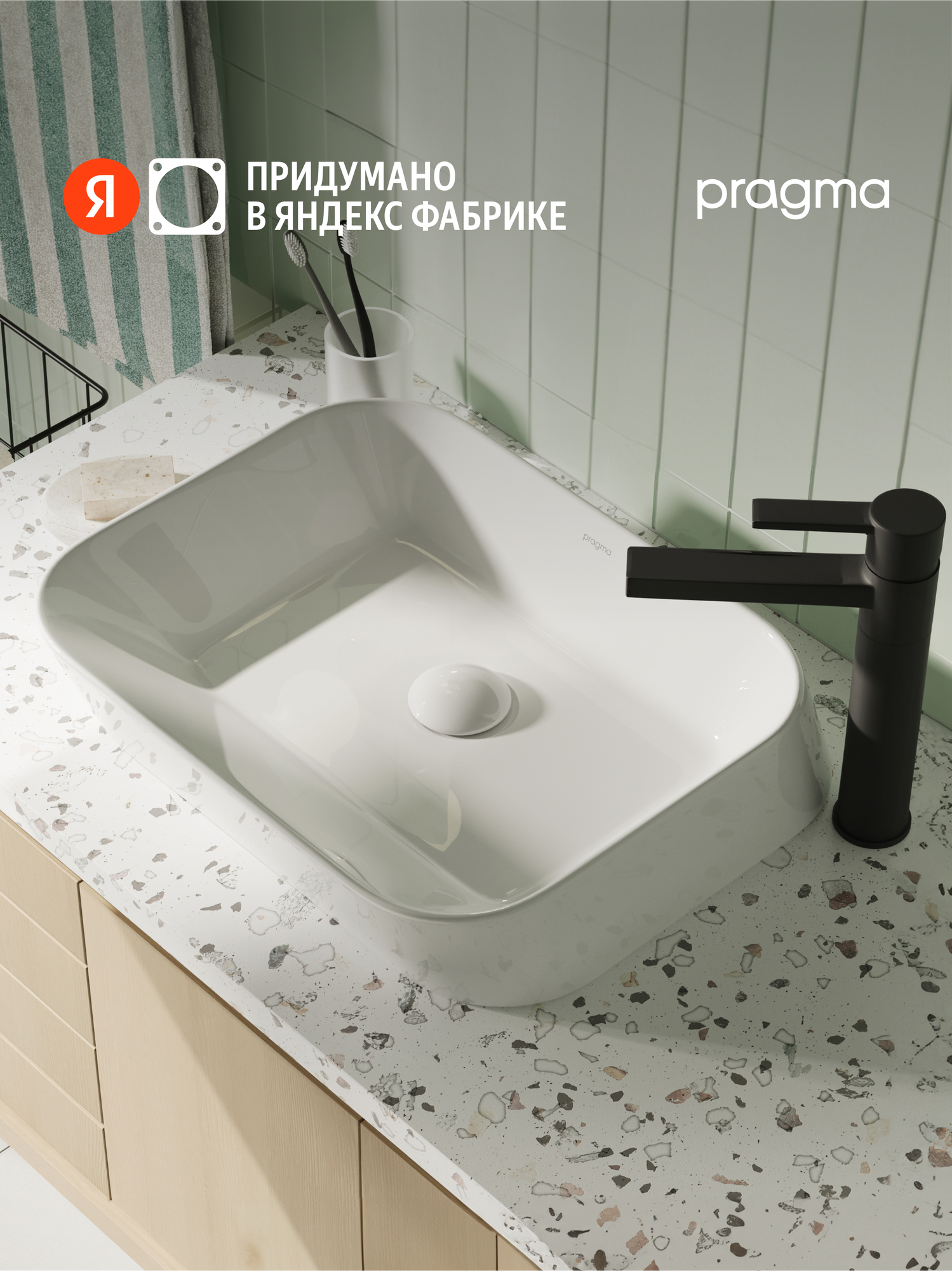 Раковина накладная Pragma Ryld, белая глянцевая, RLD1. GWSL.012