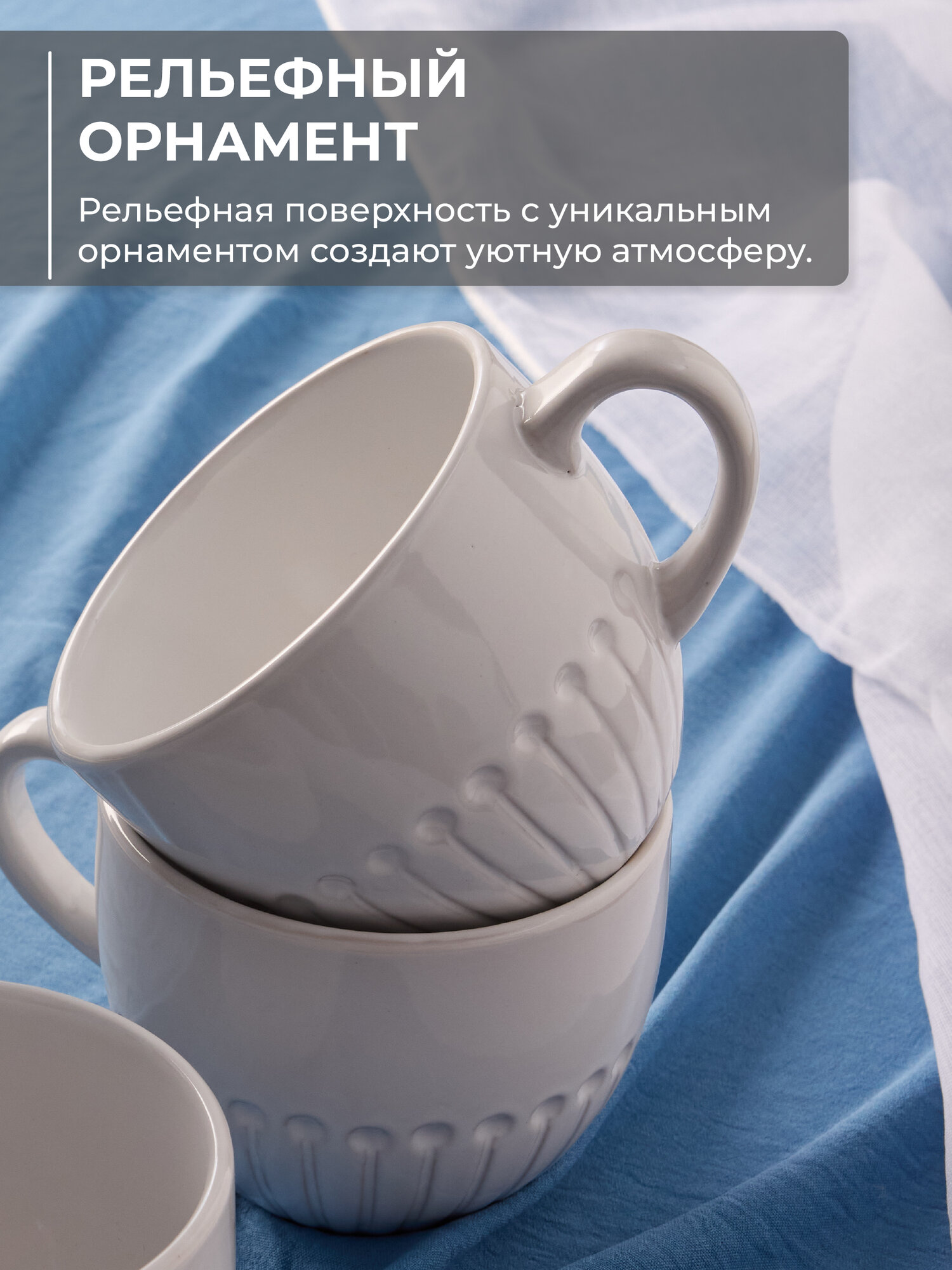 Набор кружек для чая и кофе 4 шт. 360 мл. из жаропрочной керамики Unifico Lorenza — фото 1