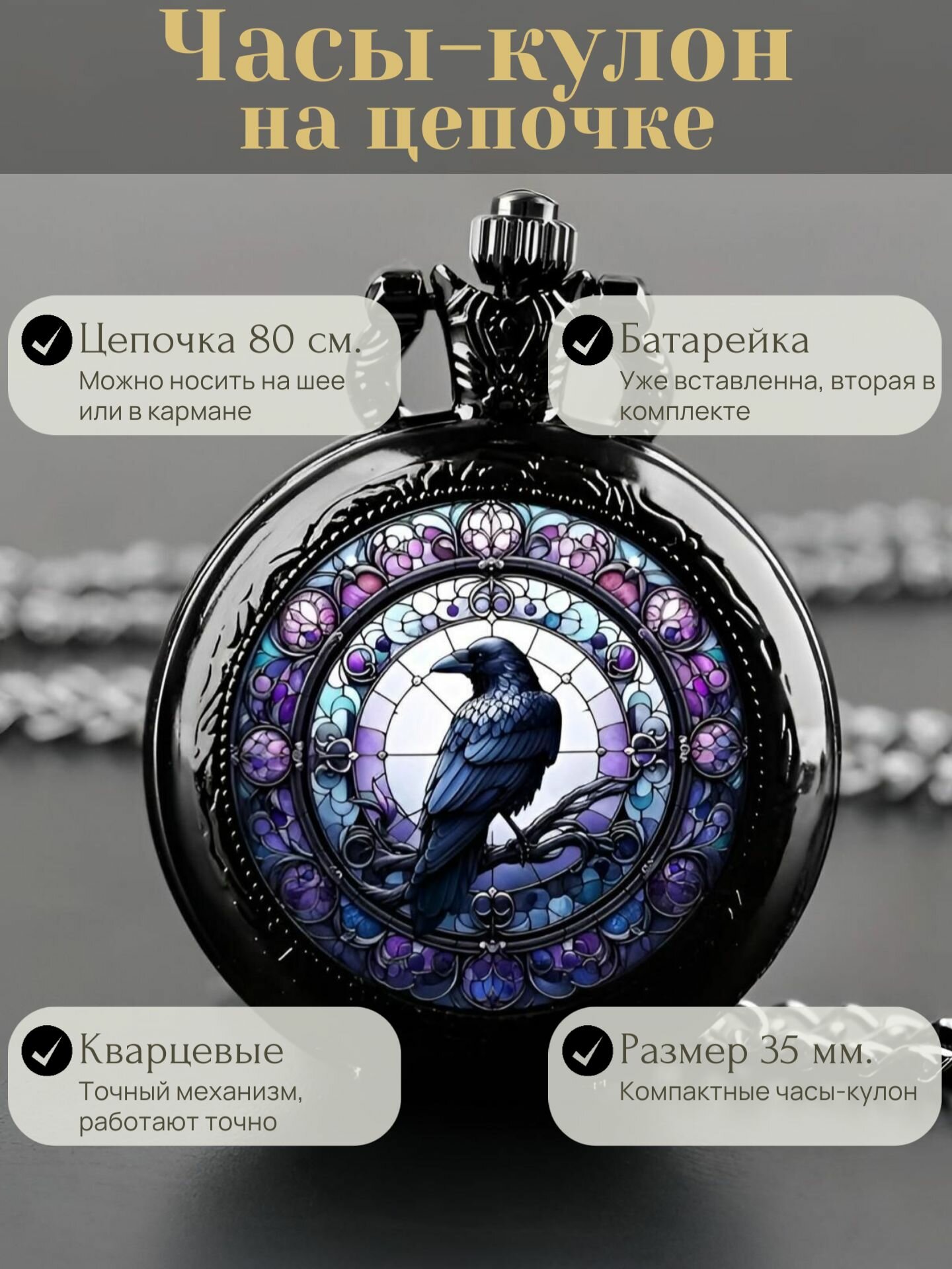 Карманные часы TIME LIDER 