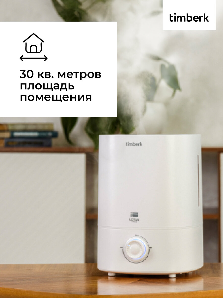 Ультразвуковой увлажнитель воздуха Timberk T-HU6-A20M-W, 6 литров — фото 1
