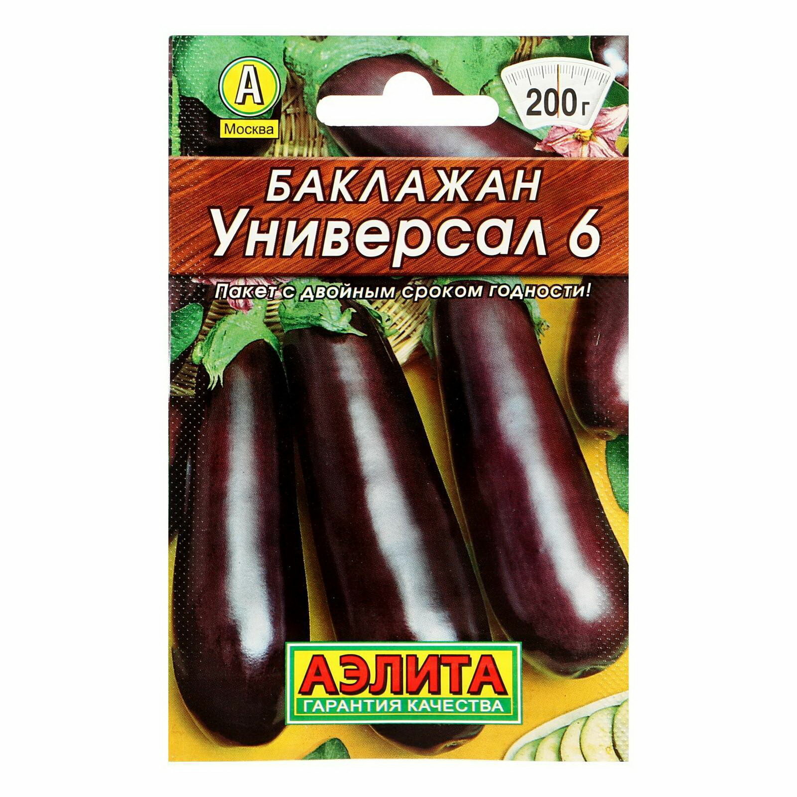 Семена Баклажан 