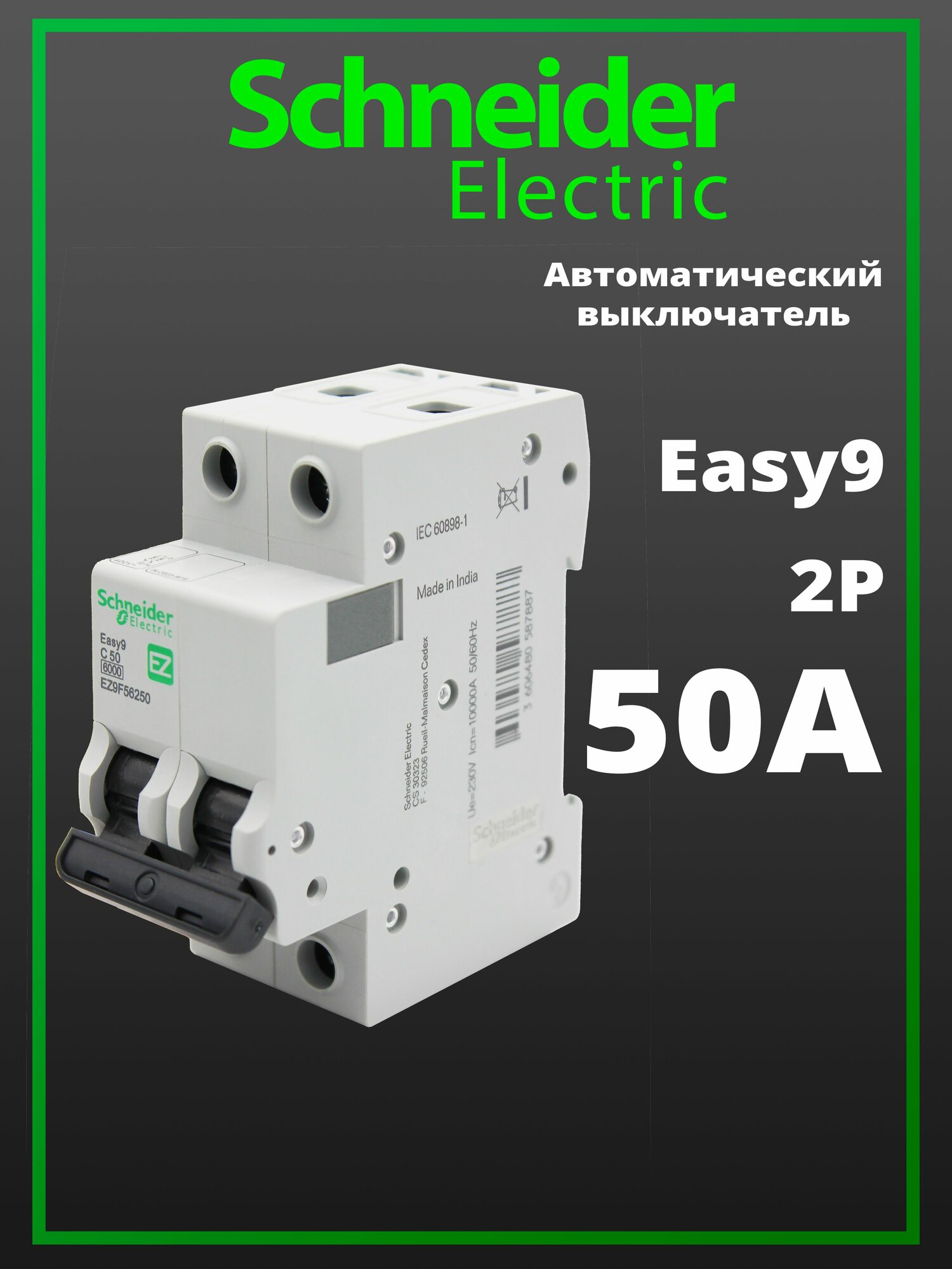 Автоматический выключатель Schneider Electric Easy 9 2P 50A