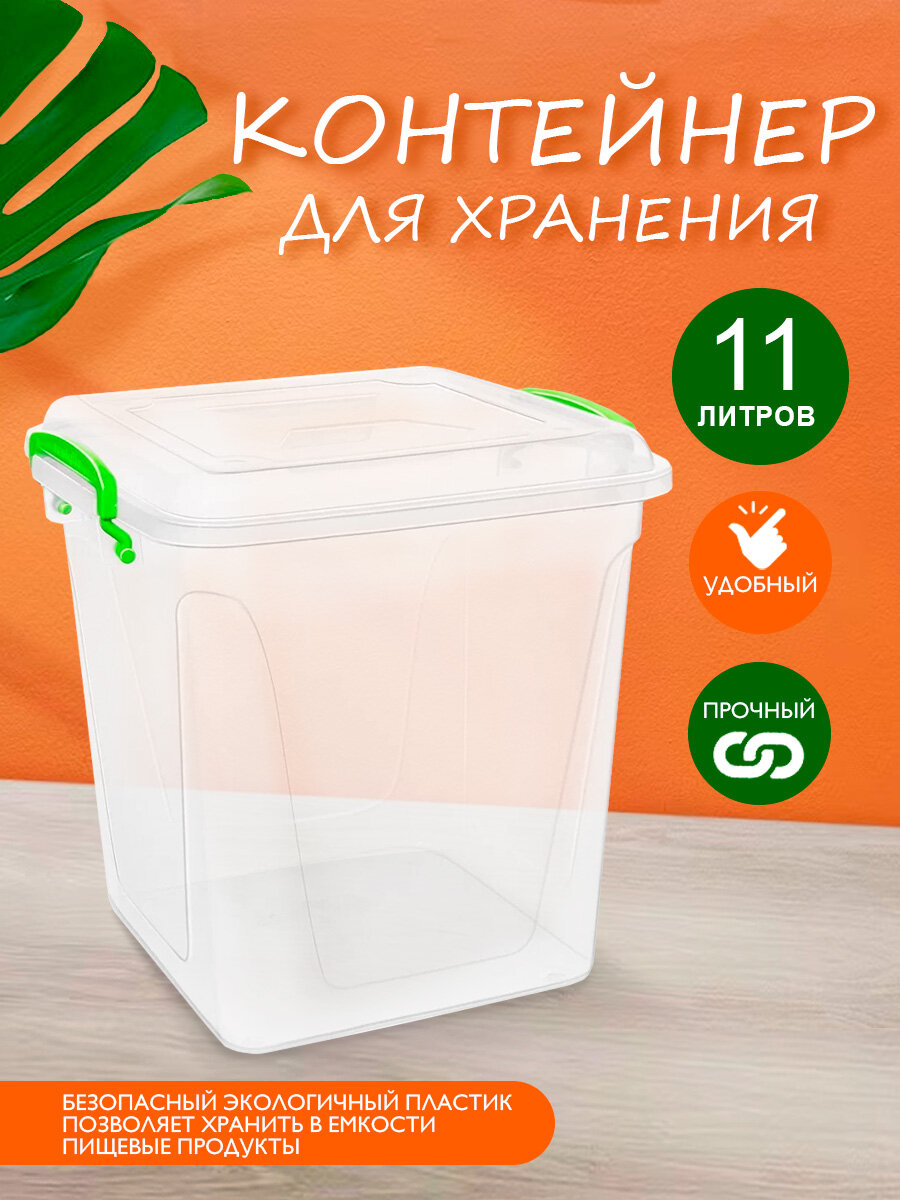 Контейнер elfplast 