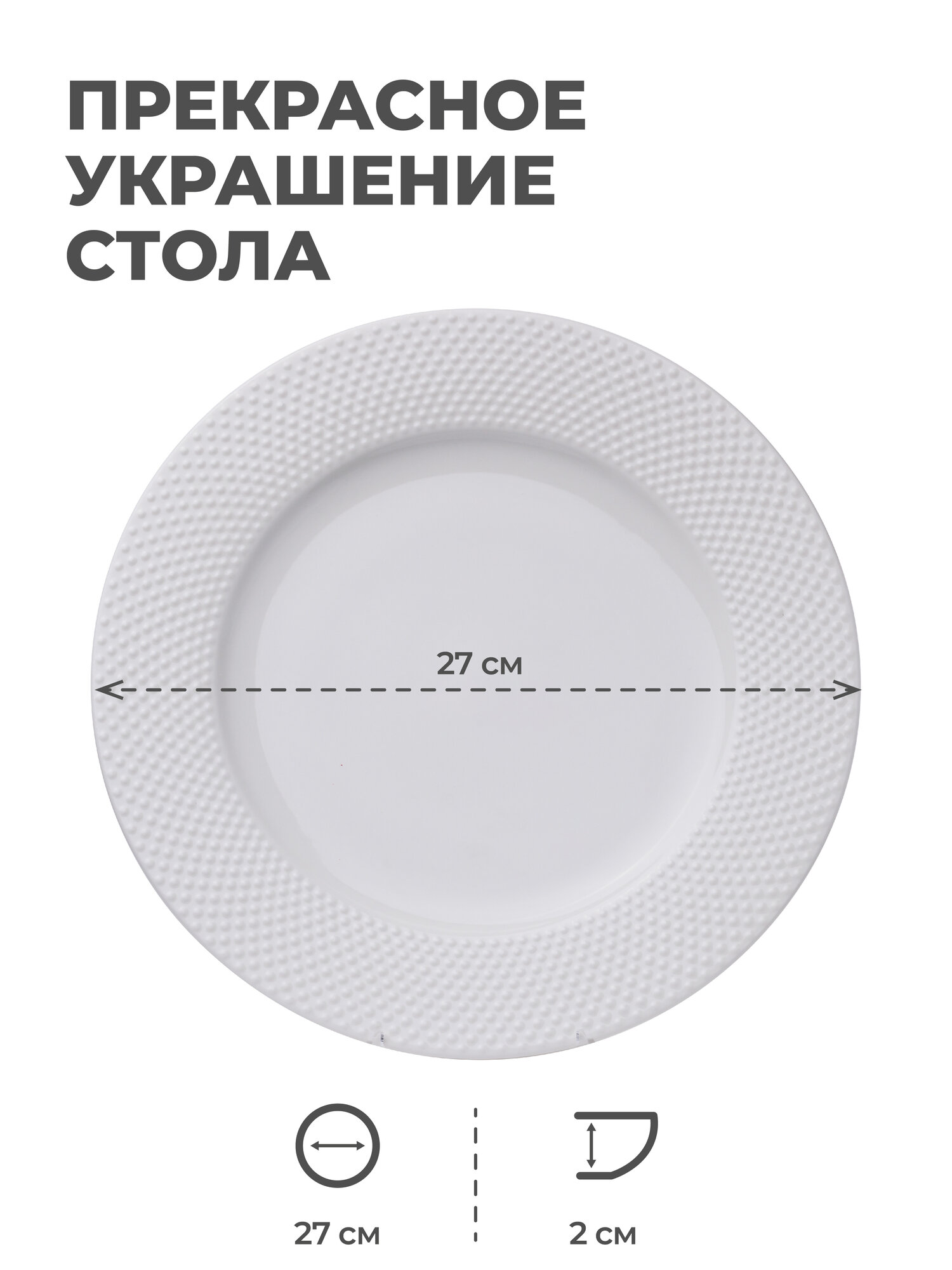 Набор тарелок обеденных Unifico Alessandra из костяного фарфора 4 шт. 27 см. — фото 1
