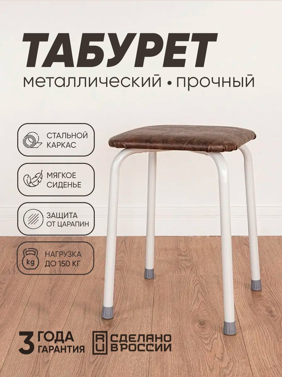Табурет квадратный 30х30 см, мягкое сиденье, прочный металлический каркас, кухонный табурет стул пуфик, ЗМИ «Пенёк»