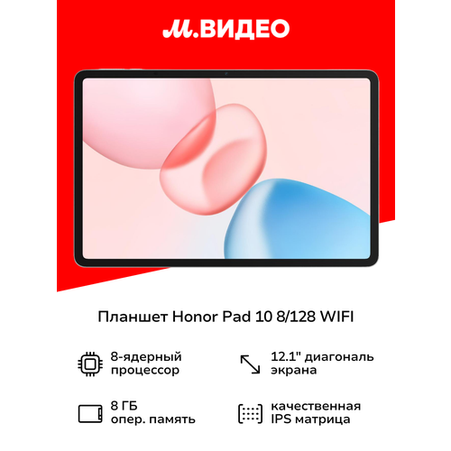 115 Планшет HONOR Pad X9a 2025 8256 ГБ Wi-Fi Android 90 серый 20999₽