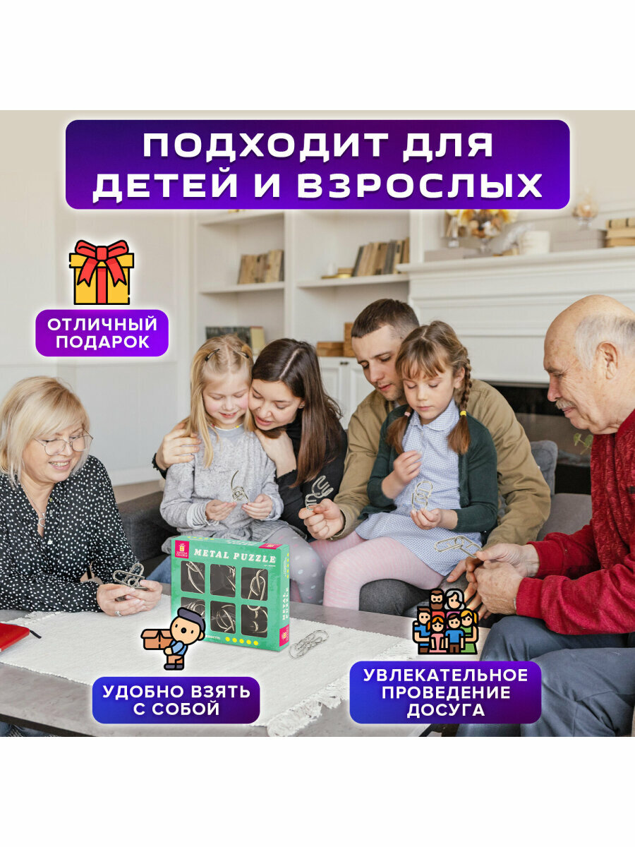 Головоломки металлические для взрослых и детей Золотая Сказка (уровень сложности Профи), набор 6 штук, 662090 — фото 1