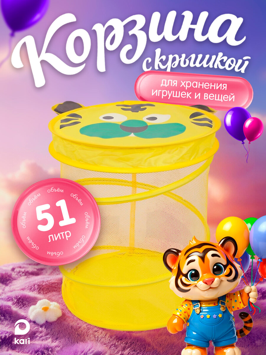 Складная корзина-органайзер для хранения ящик для игрушек и белья с крышкой 51 литр жёлтая цвет жёлтый