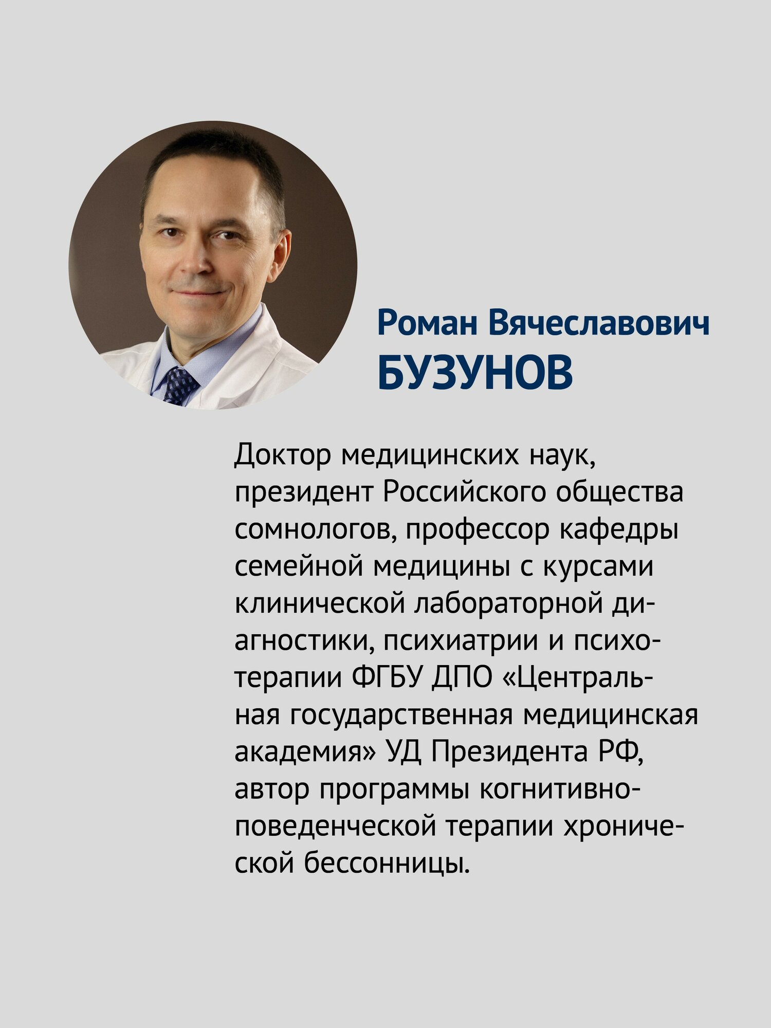 Как победить бессонницу? Здоровый сон за 6 недель / книги от бессонницы — фото 1