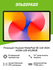 Планшет HUAWEI MatePad SE 11 (2024) AGS6-L09 4/128GB LTE Nebula G