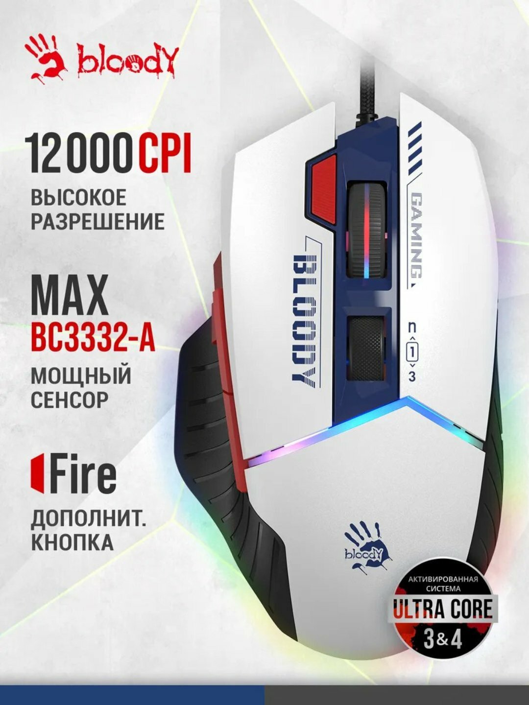 Игровая мышь Bloody W95 A4 Tech, оптическая лазерная, 8 кнопок