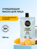 Маска для лица ORGANIC SHOP Coconut yogurt Очищающая, 100 мл