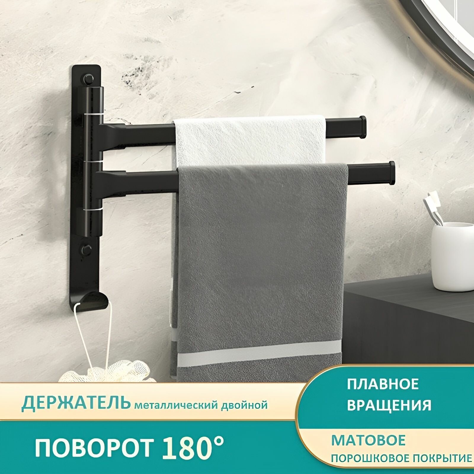Держатель двойной металлический 33 см поворотный Черный 2 уровня