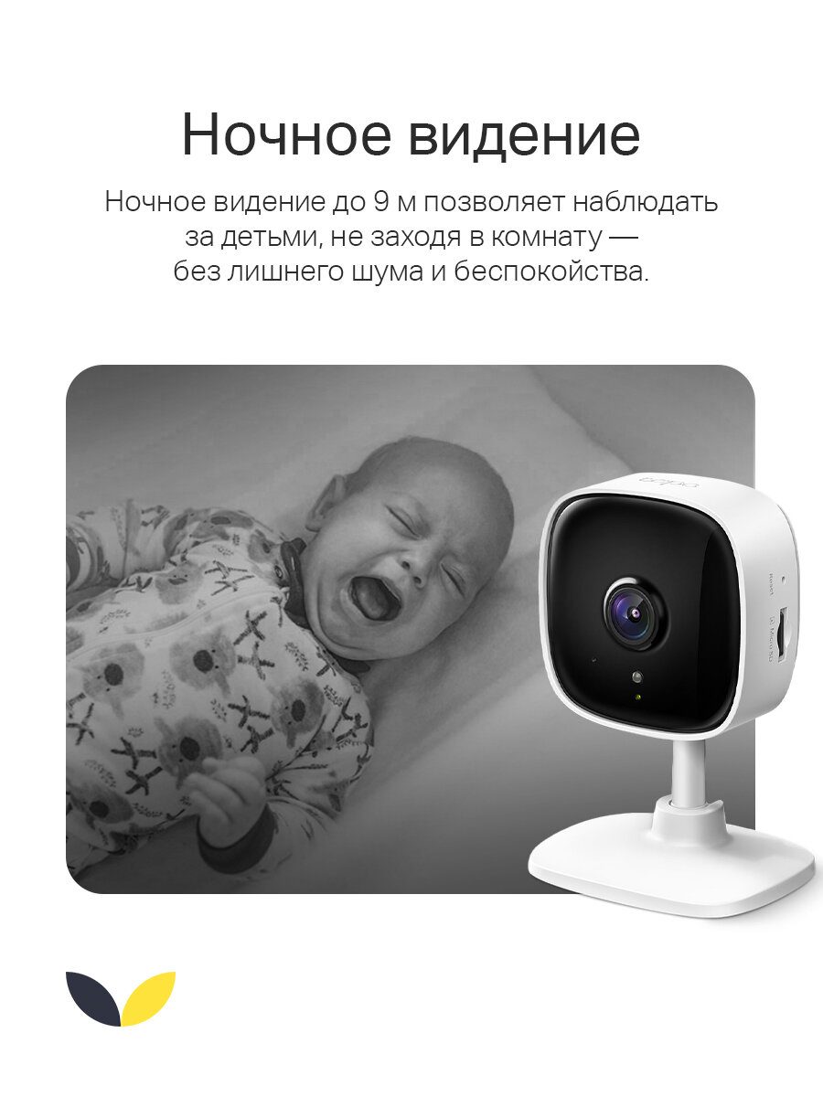 Видеокамера IP TP-Link TAPO TC60 3.3-3.3мм - фото №4