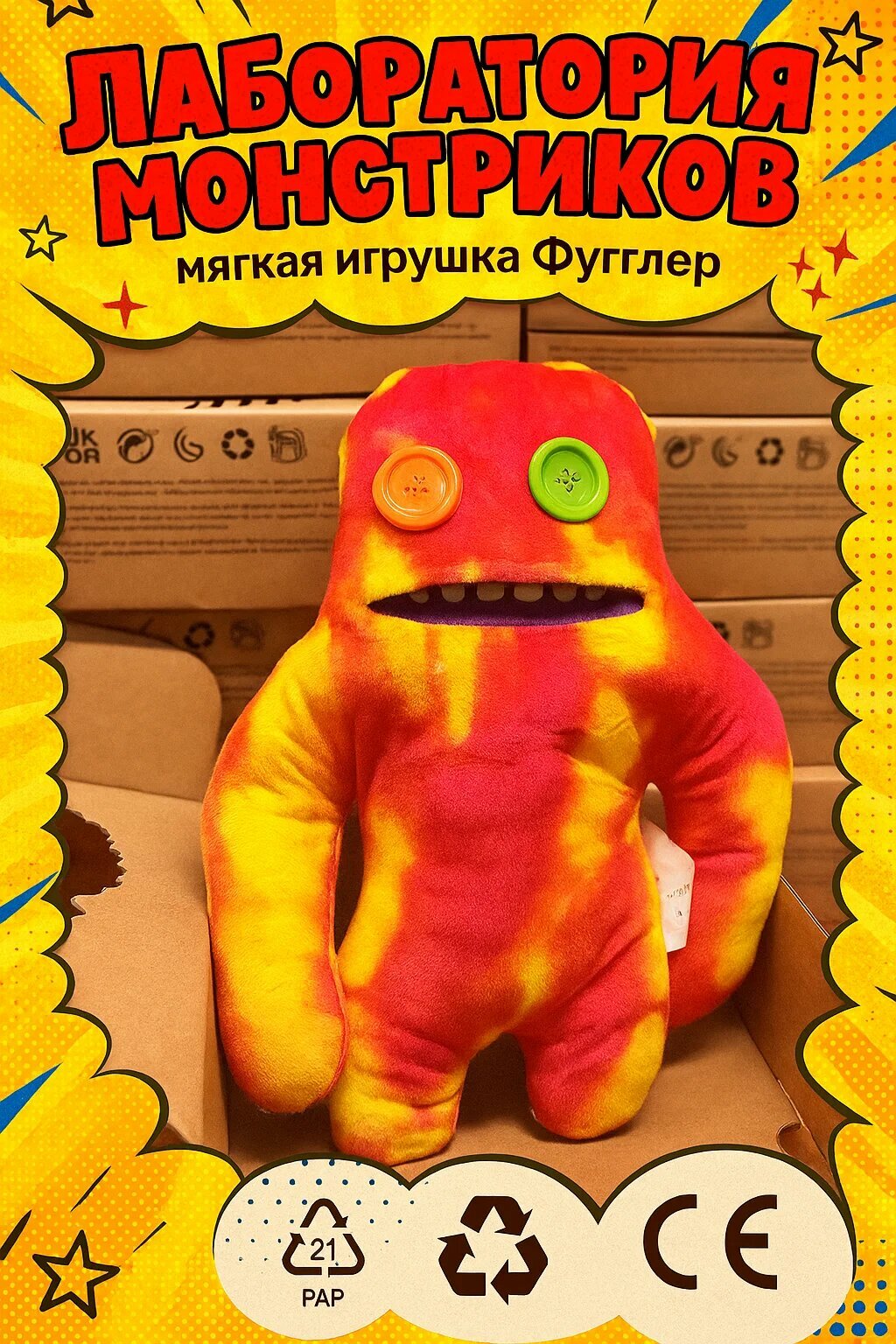Игрушка Фуглер Fuggler – Смешной уродливый монстр в коробке, коллекционная мягкая игрушка для детей и взрослых