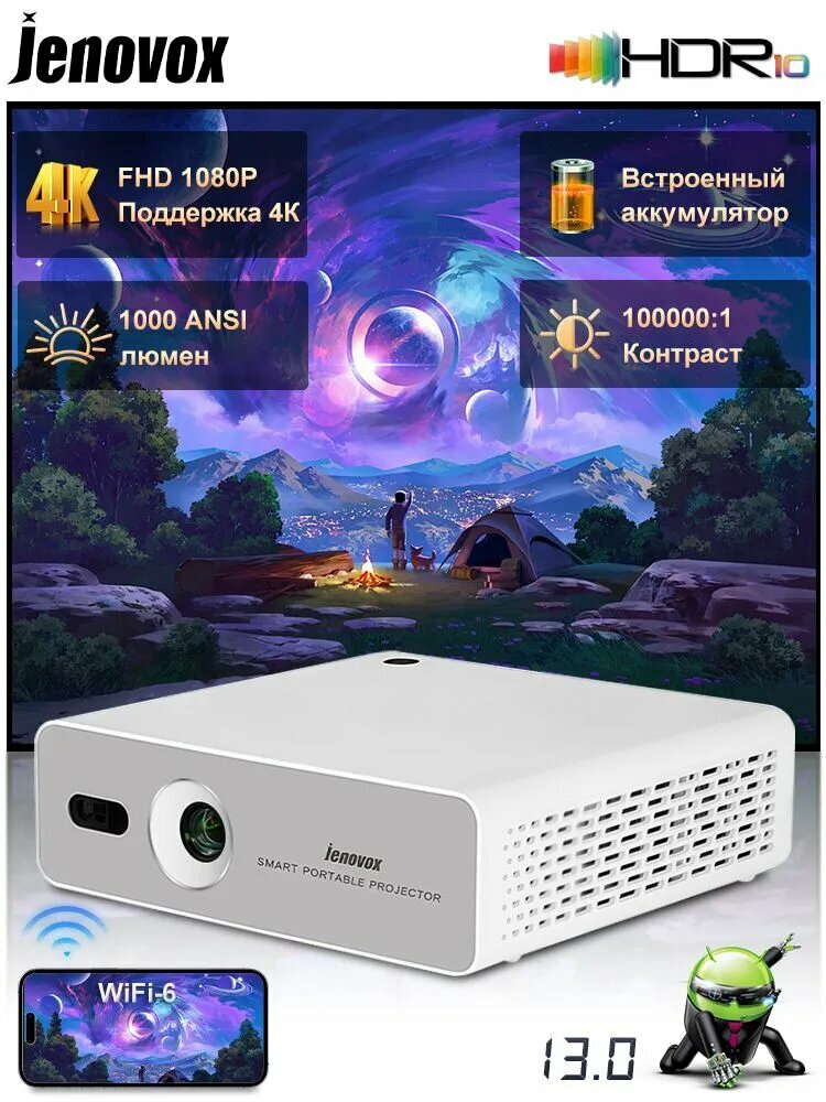 Проектор Jenovox M5000 mini, DLP, белый