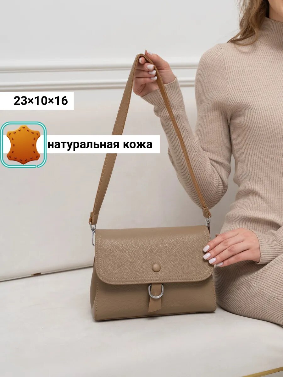 Сумка 