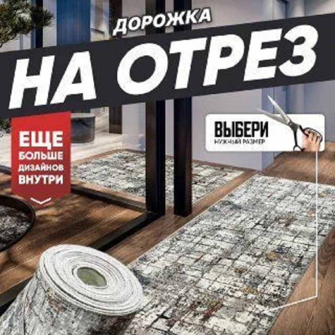 Ковровая дорожка OLYMPUS-PLACE полиамид войлочная основа 08 х 50 м