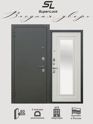 Изображение товара Дверь входная металлическая с зеркалом SL-6 2050х860 мм, левая, Антик Серебро/Белый Ясень