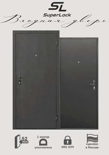 Изображение товара Дверь входная металлическая SL-2 2050х960 мм, правая, Антик Серебро