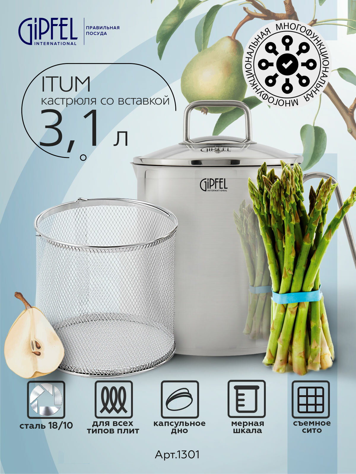 Кастрюля из нержавеющей стали Gipfel Itum 1301 16 см/31 л стальной/прозрачный