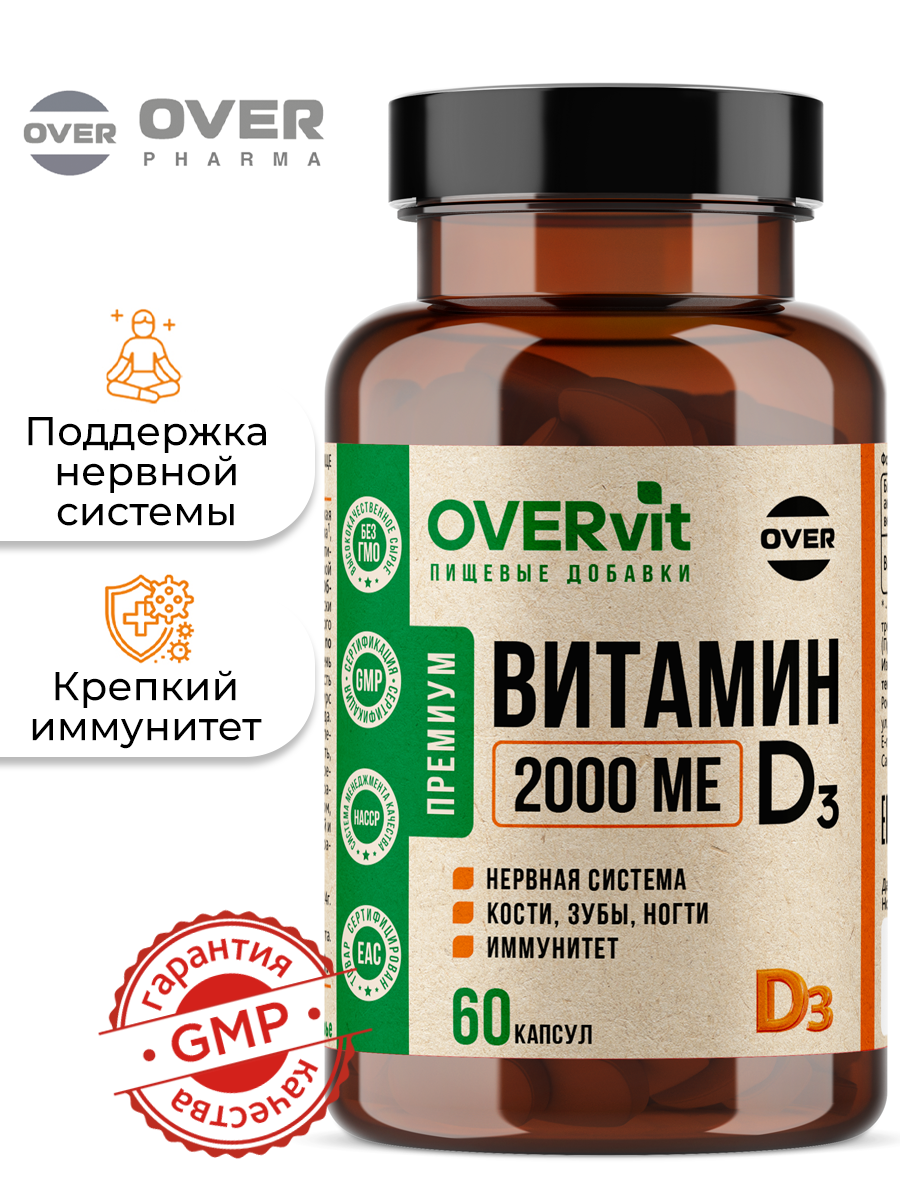 Витамин д3, витамин d3 2000 ме, для иммунитета, витамины для женщин и мужчин, 60 капсул